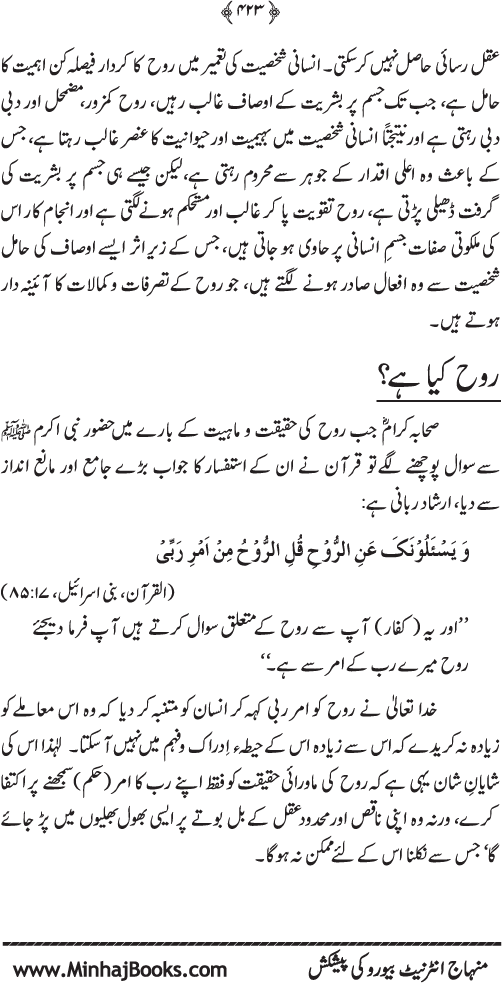 Arkan-e-Islam