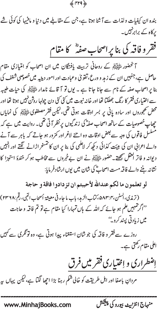 Arkan-e-Islam