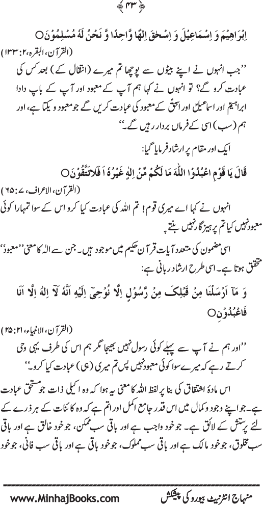 Arkan-e-Islam