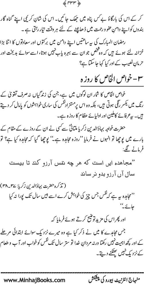 Arkan-e-Islam