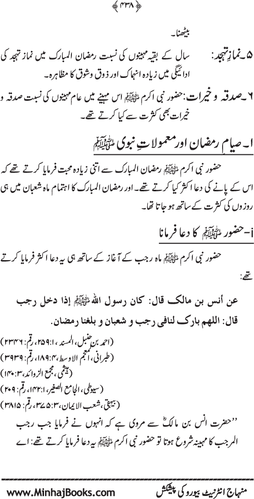 Arkan-e-Islam