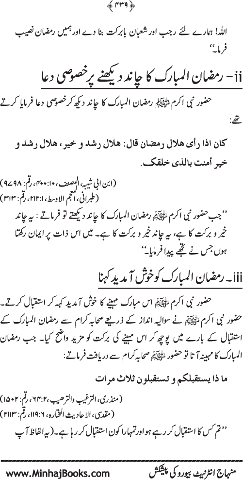 Arkan-e-Islam