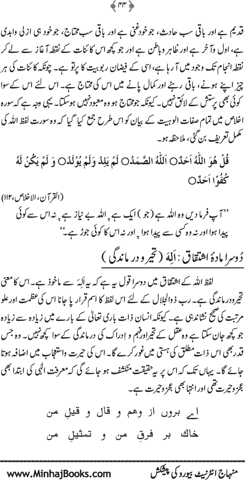 Arkan-e-Islam