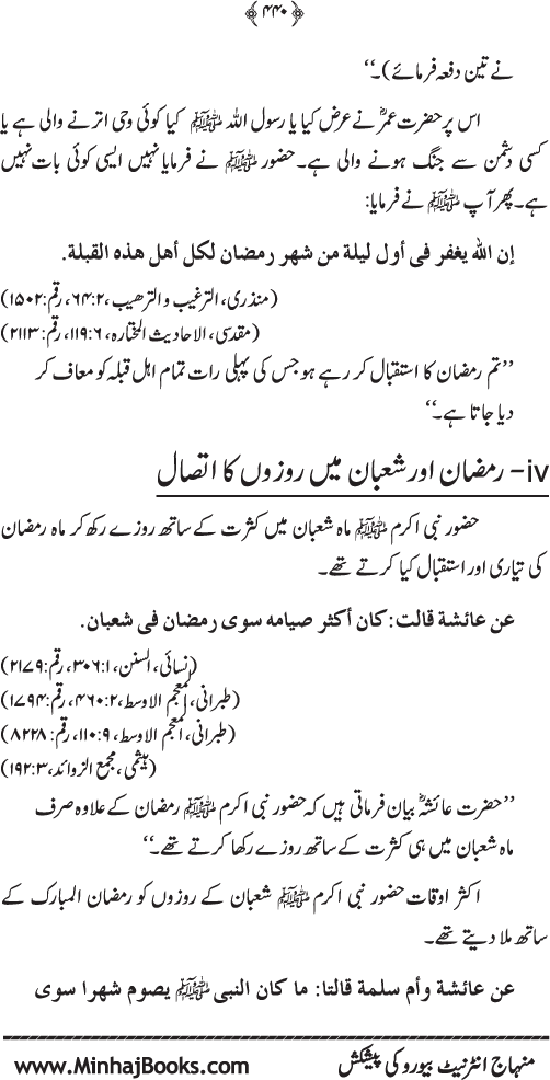 Arkan-e-Islam