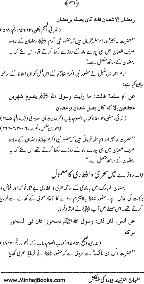 Arkan-e-Islam