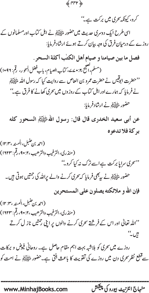 Arkan-e-Islam