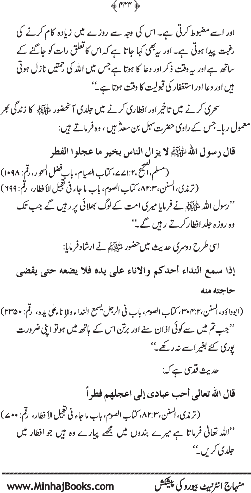 Arkan-e-Islam