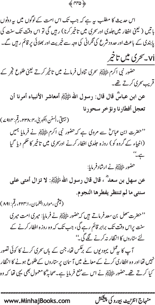 Arkan-e-Islam