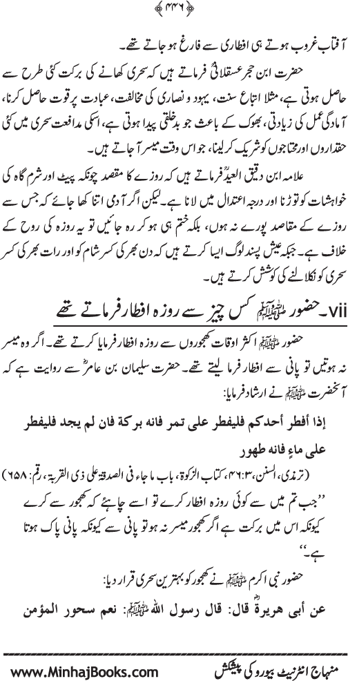 Arkan-e-Islam