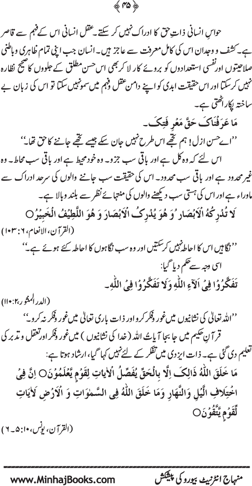 Arkan-e-Islam