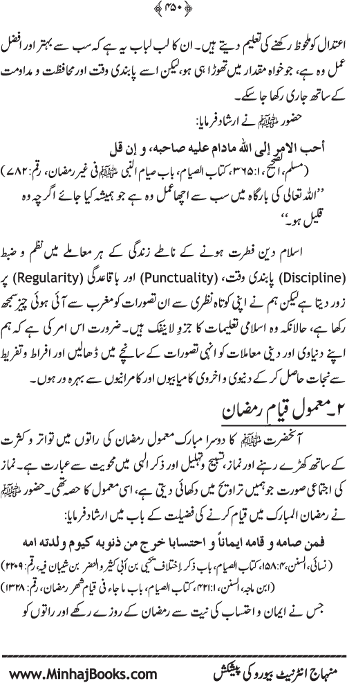 Arkan-e-Islam