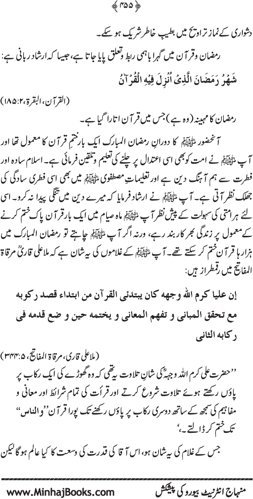 Arkan-e-Islam