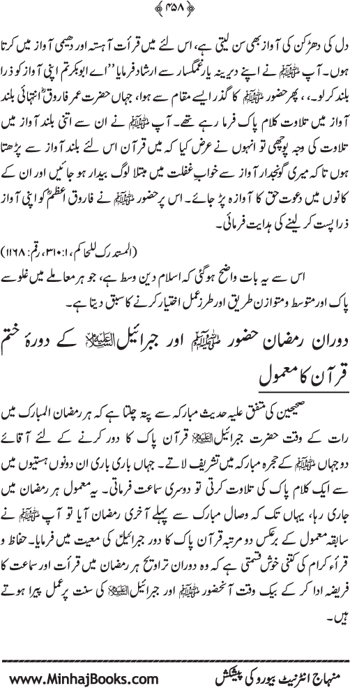 Arkan-e-Islam