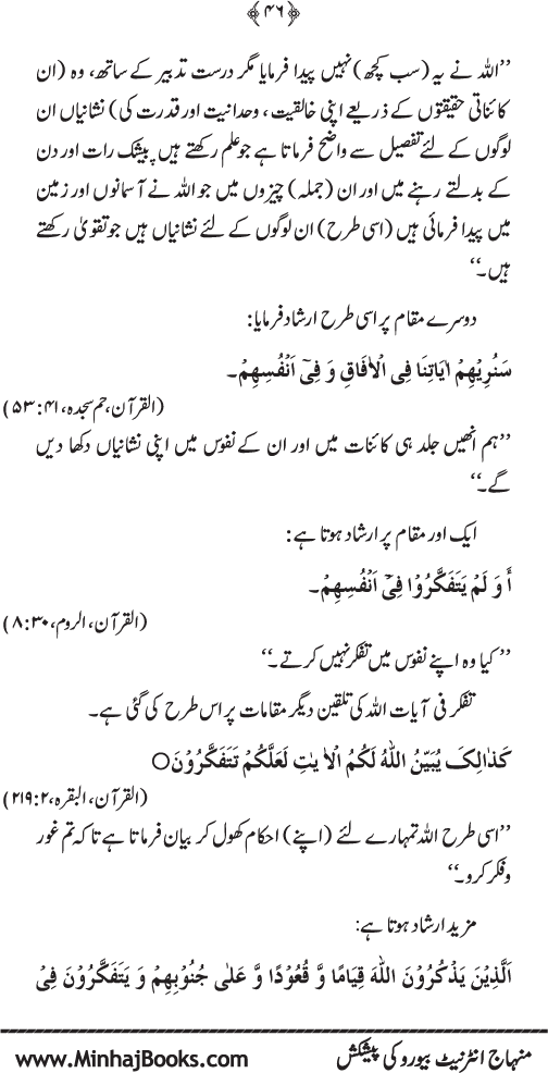 Arkan-e-Islam