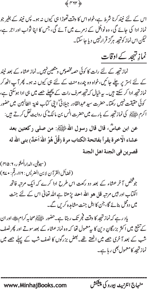 Arkan-e-Islam