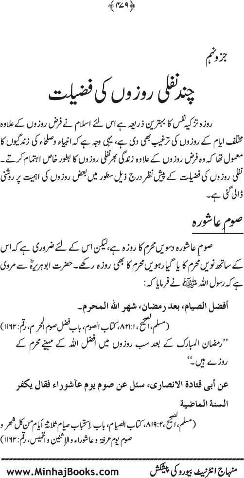 Arkan-e-Islam