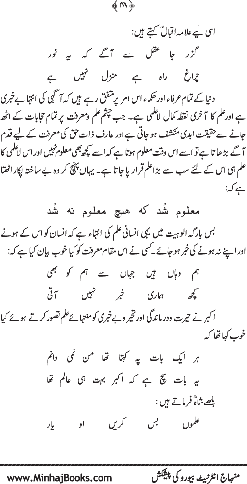 Arkan-e-Islam