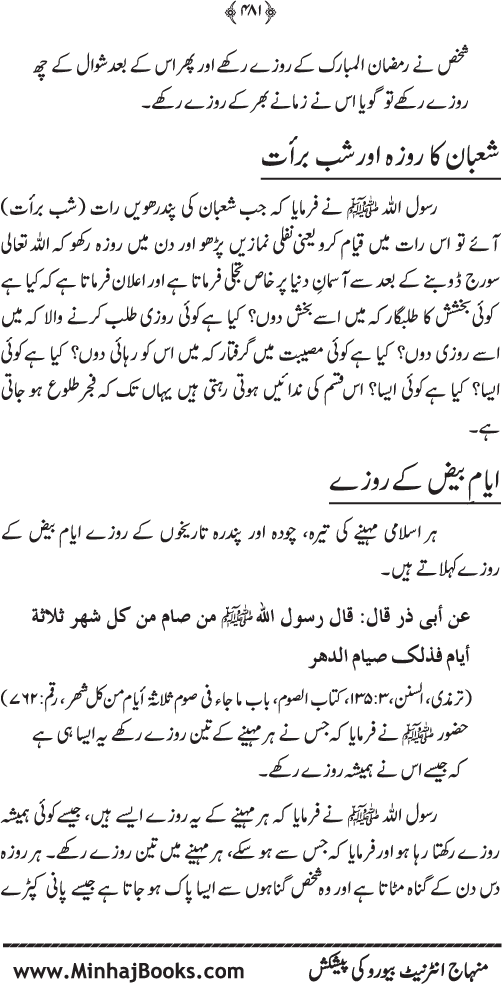 Arkan-e-Islam