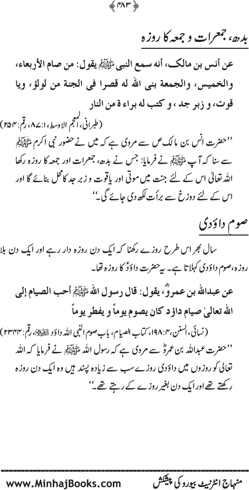 Arkan-e-Islam