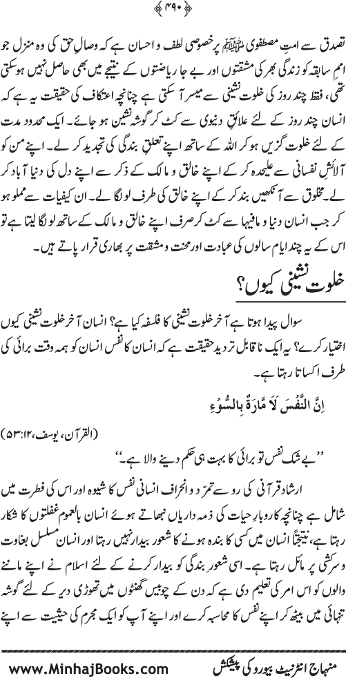 Arkan-e-Islam