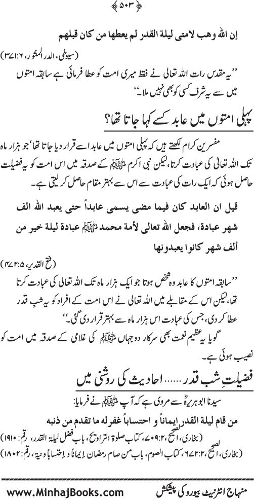 Arkan-e-Islam