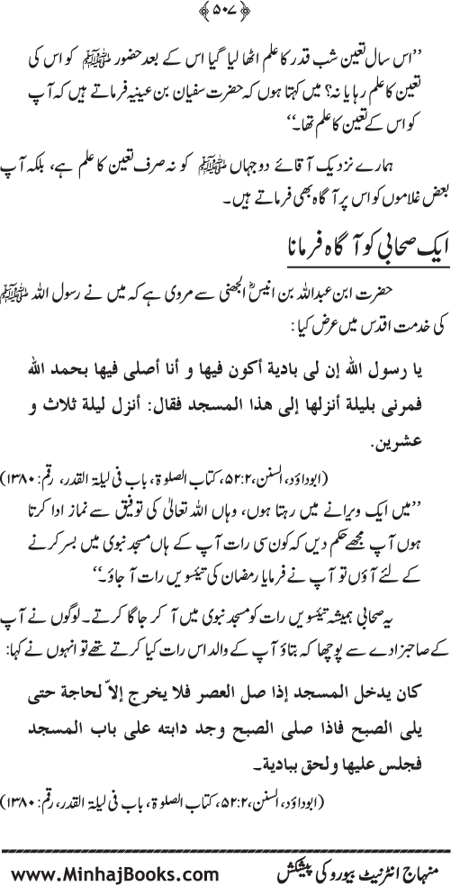 Arkan-e-Islam