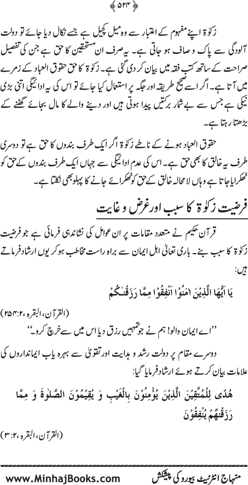 Arkan-e-Islam