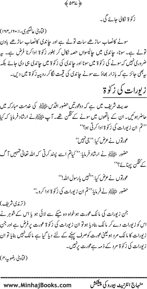 Arkan-e-Islam