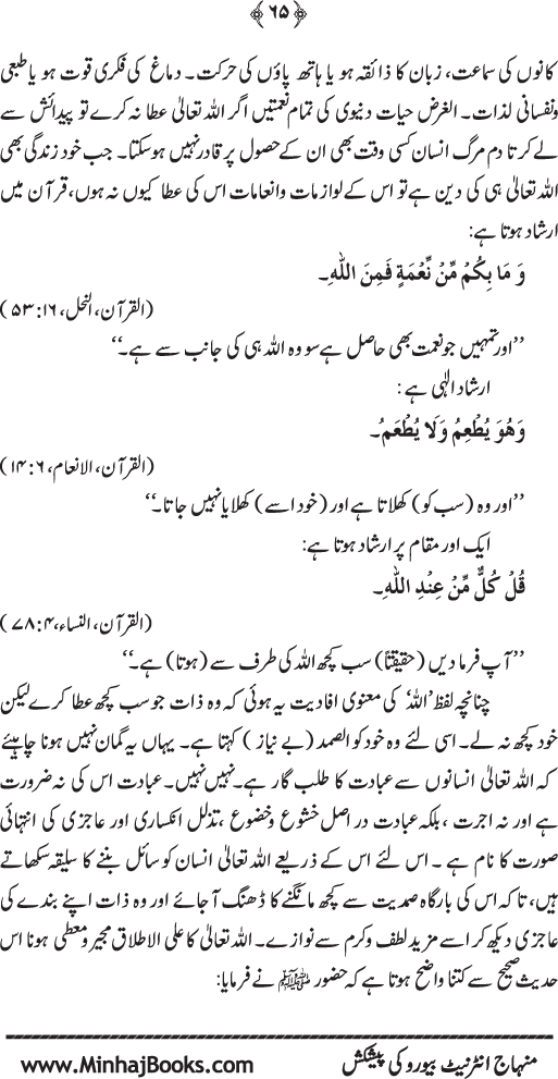 Arkan-e-Islam