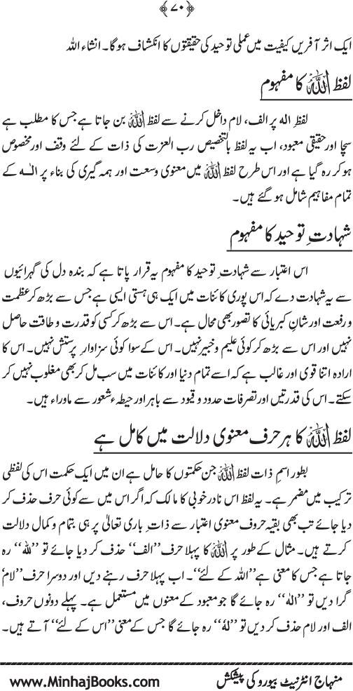 Arkan-e-Islam