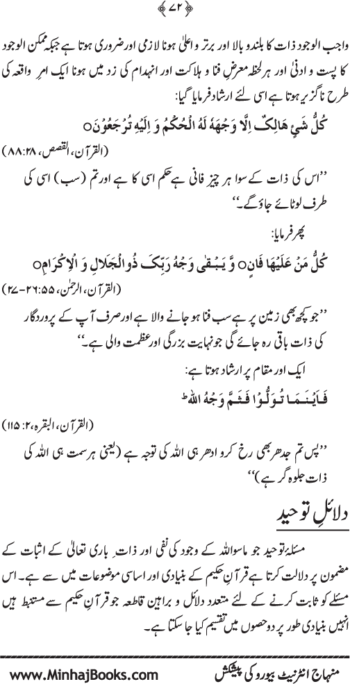 Arkan-e-Islam