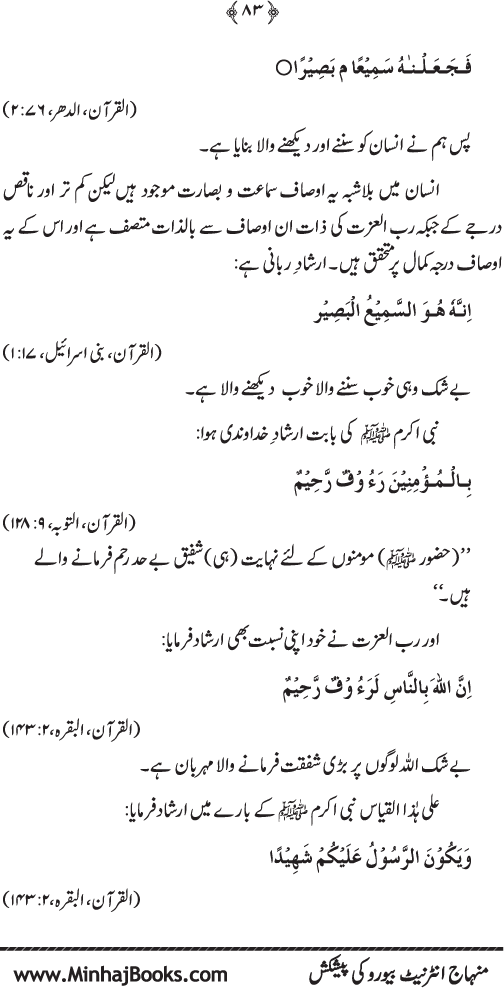 Arkan-e-Islam