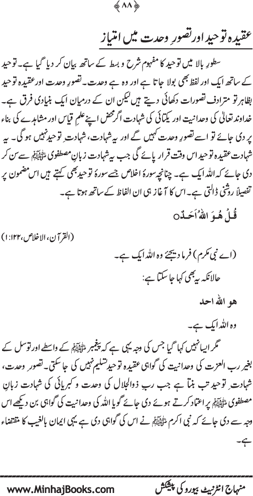 Arkan-e-Islam