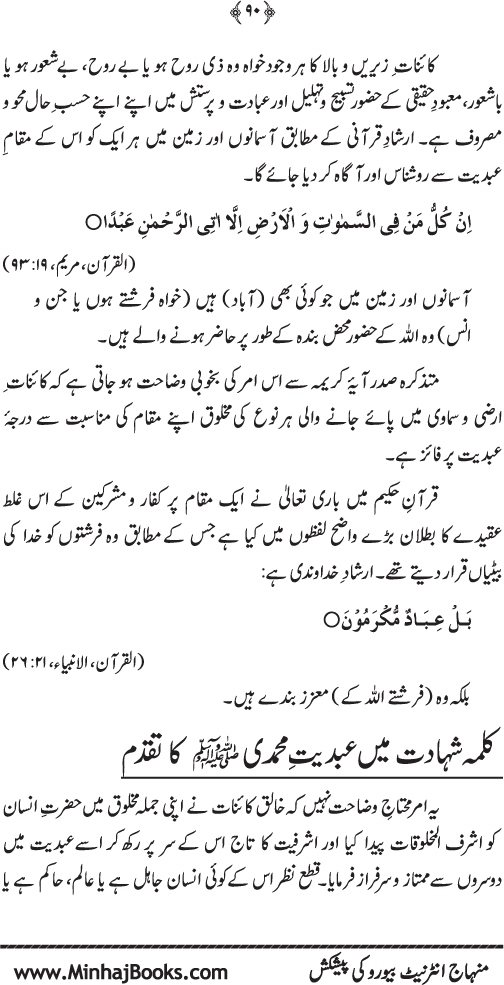 Arkan-e-Islam