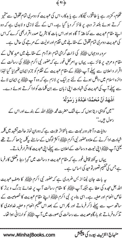 Arkan-e-Islam