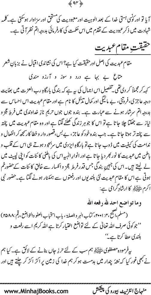 Arkan-e-Islam