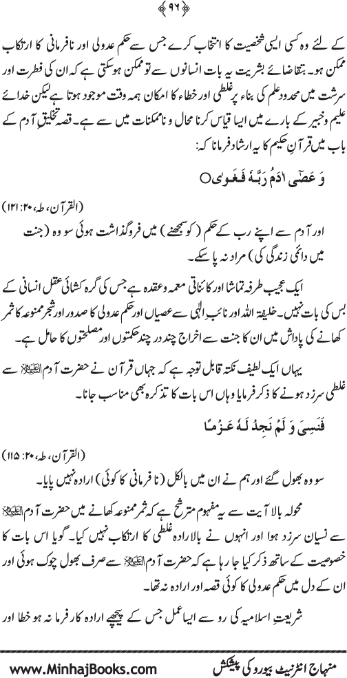 Arkan-e-Islam