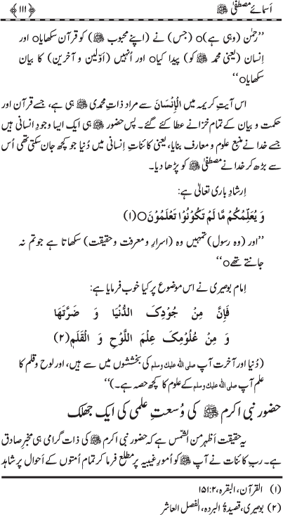 Asma-e-Mustafa (PBUH)