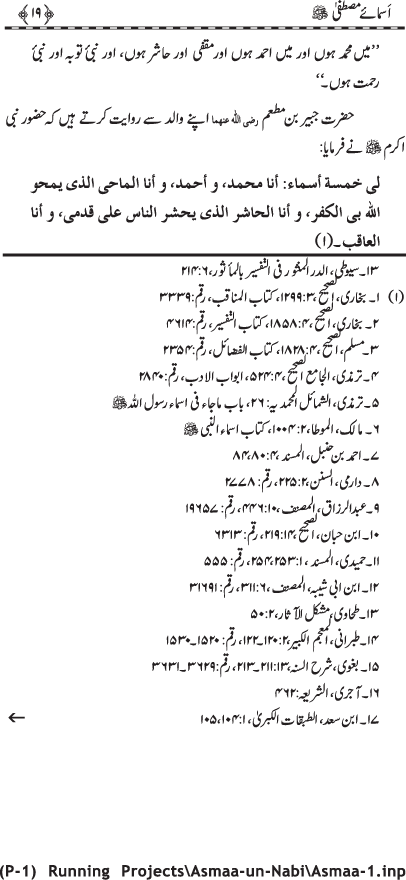 Asma-e-Mustafa (PBUH)