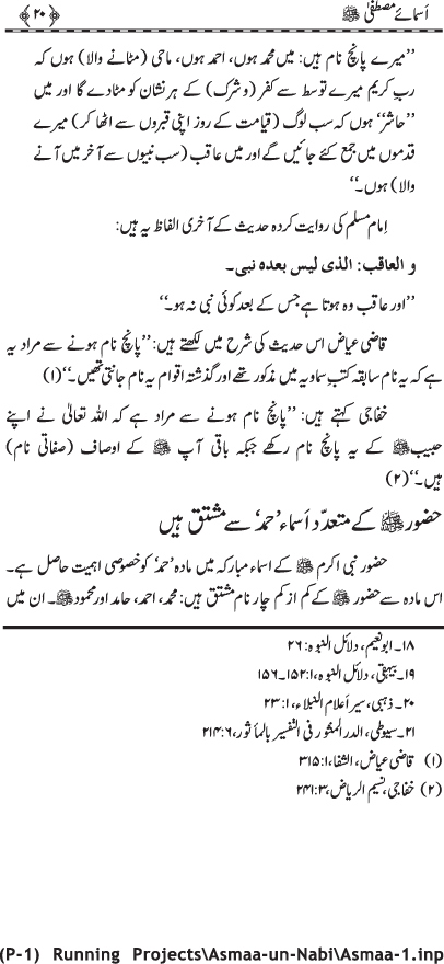 Asma-e-Mustafa (PBUH)