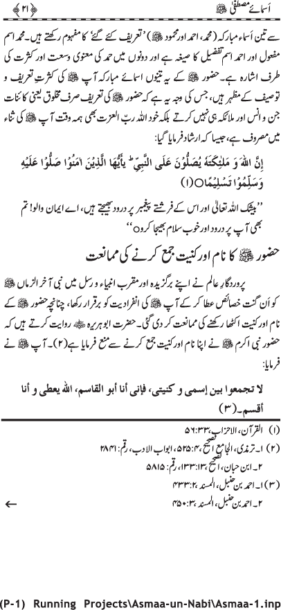 Asma-e-Mustafa (PBUH)