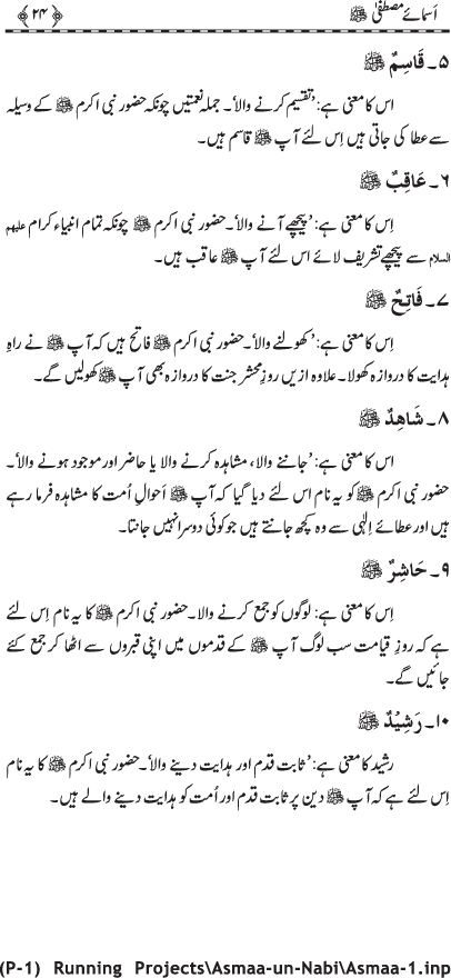 Asma-e-Mustafa (PBUH)