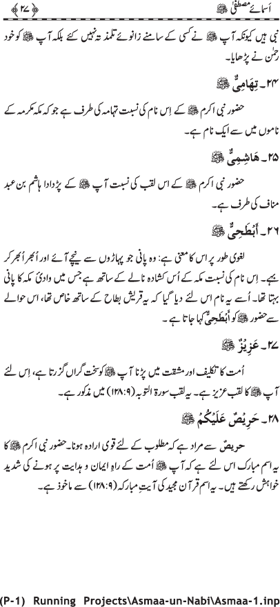 Asma-e-Mustafa (PBUH)