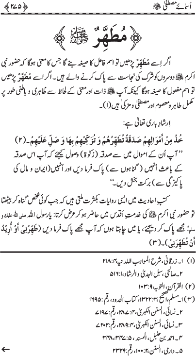 Asma-e-Mustafa (PBUH)