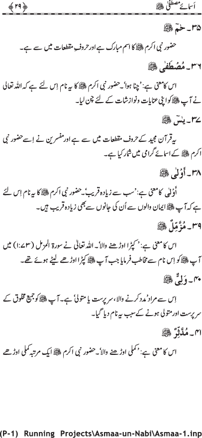 Asma-e-Mustafa (PBUH)