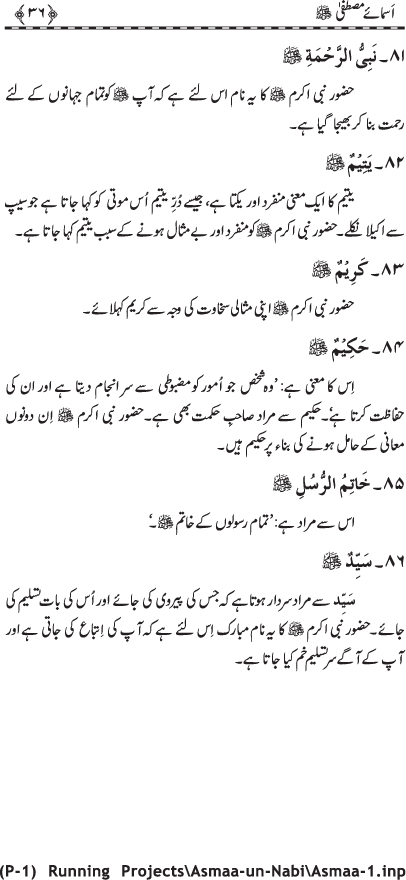 Asma-e-Mustafa (PBUH)