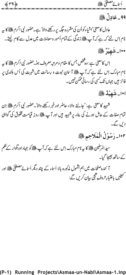 Asma-e-Mustafa (PBUH)