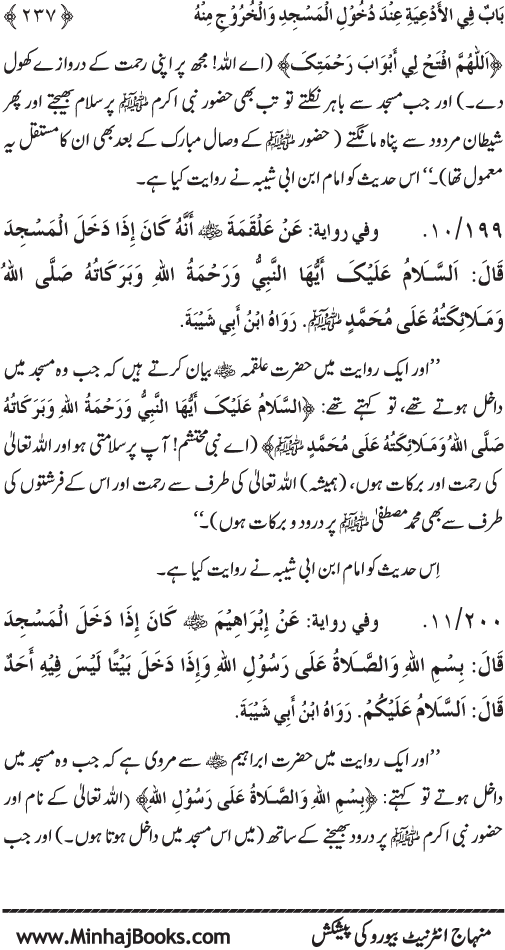 Al-Da‘awat wa al-Adhkar min Sunna al-Nabi al-Mukhtar (PBUH)