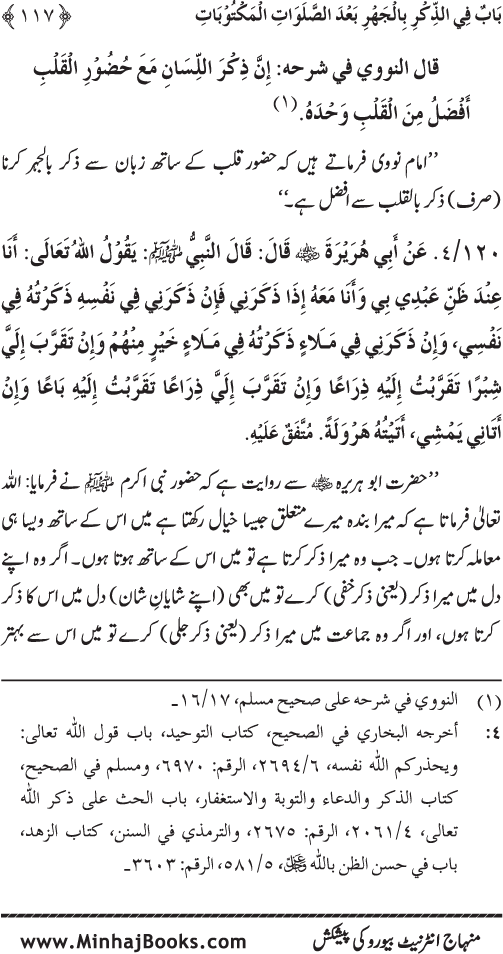 Namaz ke ba‘d Hath Utha kar Du‘a Mangne awr Zikr bil-Jahr karne par Majmu‘a Ayat-o-Ahadith