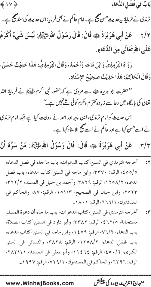 Namaz ke ba‘d Hath Utha kar Du‘a Mangne awr Zikr bil-Jahr karne par Majmu‘a Ayat-o-Ahadith